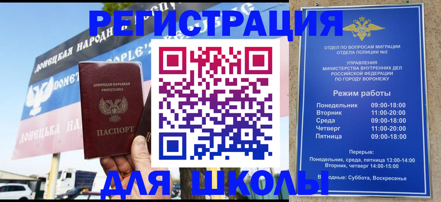 временная регистрация недорого в Заволжье