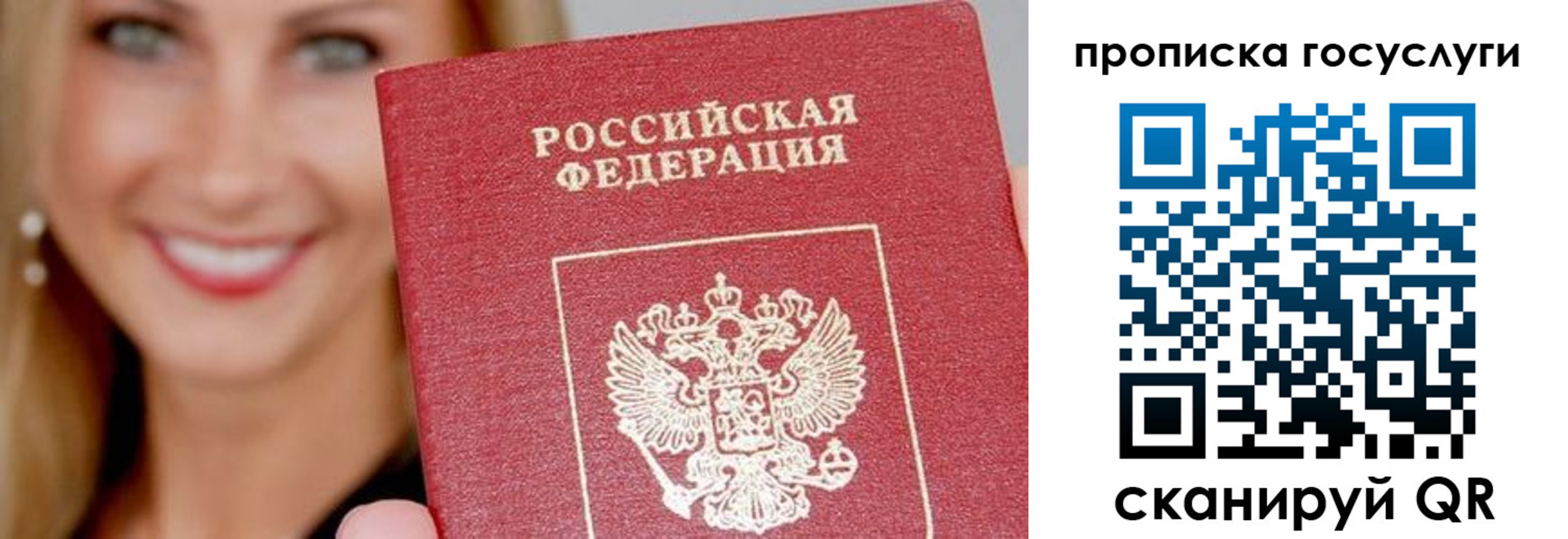 временная регистрация в квартире в Заволжье