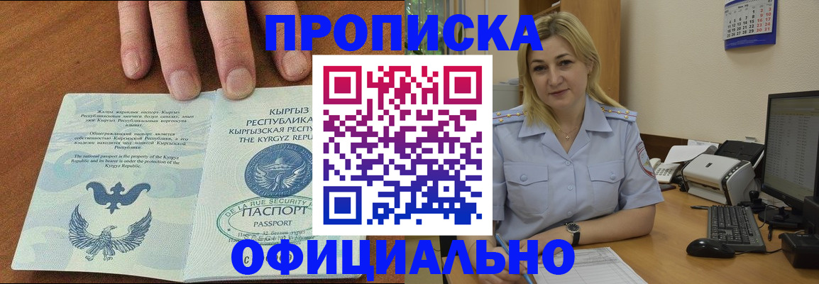 прописка для военкомата в Заволжье