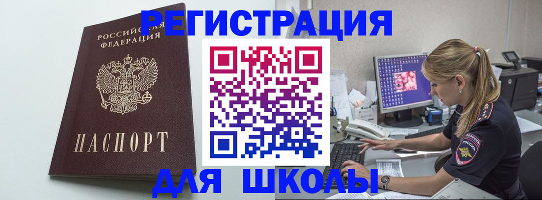 временная регистрация адрес в Заволжье