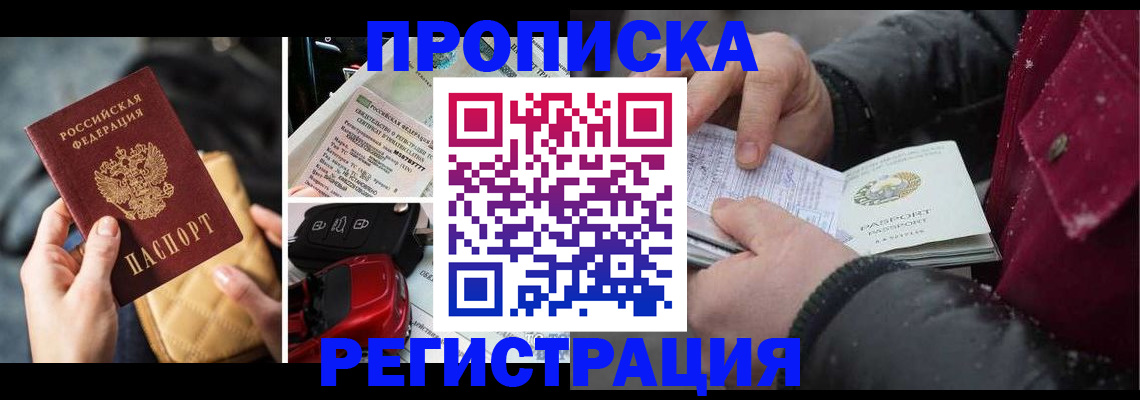 миграционный учет в Заволжье