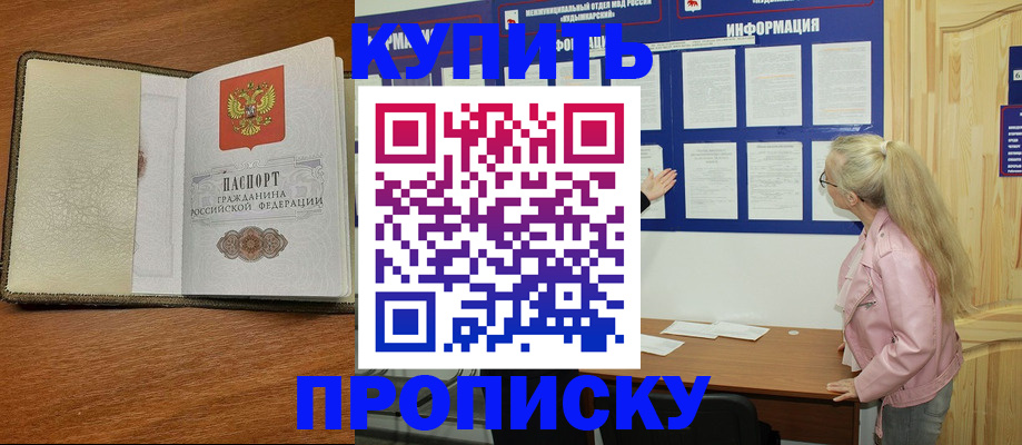 временная регистрация недорого в Заволжье