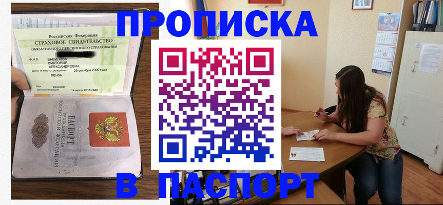 пропишу в квартире в Заволжье