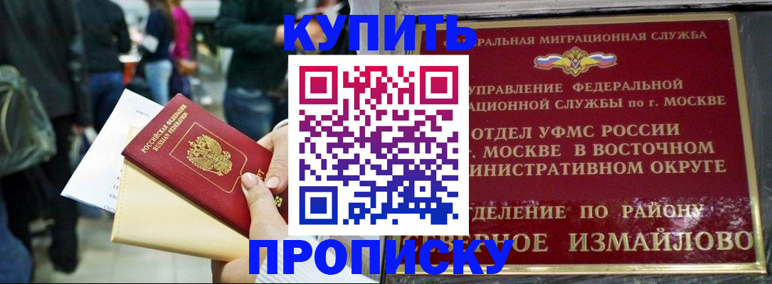 временная прописка в Заволжье