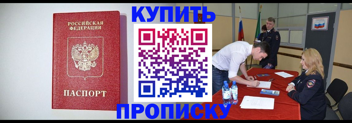 прописка ребенка в Заволжье
